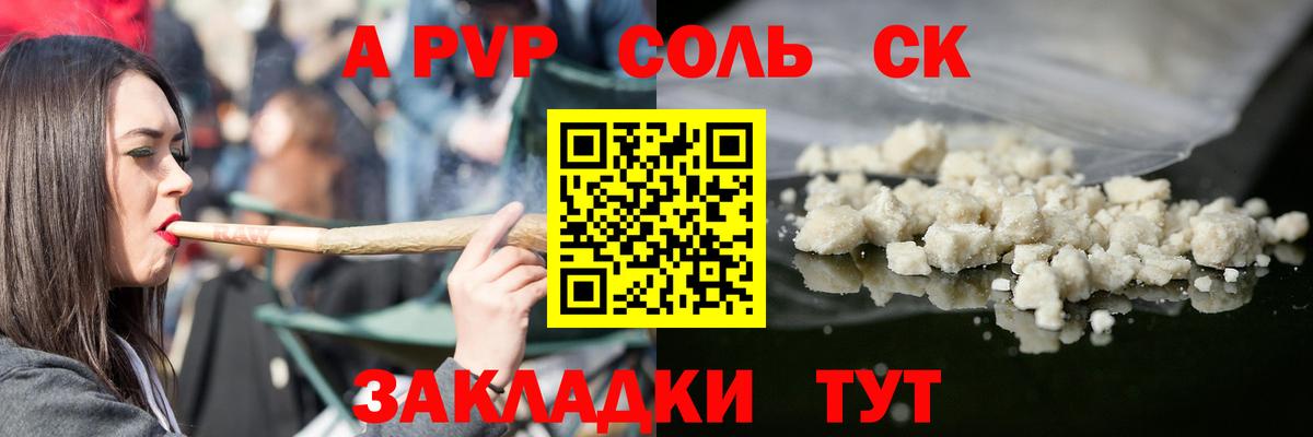 Alpha-PVP крисы CK  Вход с VPN  Волгодонск  А ПВП VHQ 