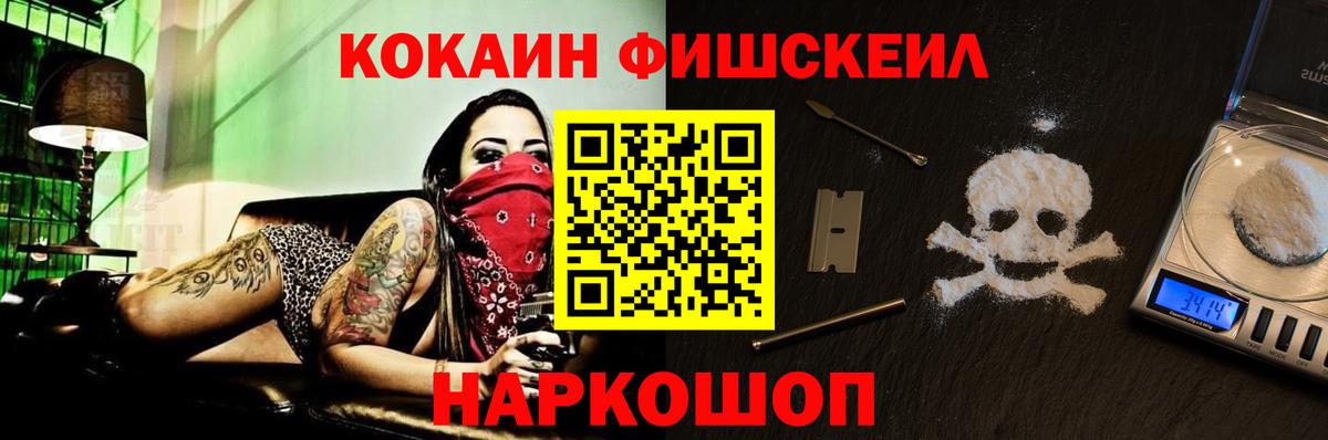 Cocaine Эквадор Волгодонск