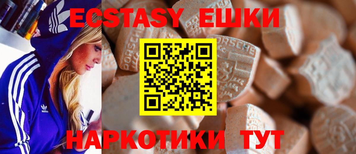 Ecstasy Philipp Plein  Экстази  Вход с VPN  Волгодонск  Ecstasy Philipp Plein 