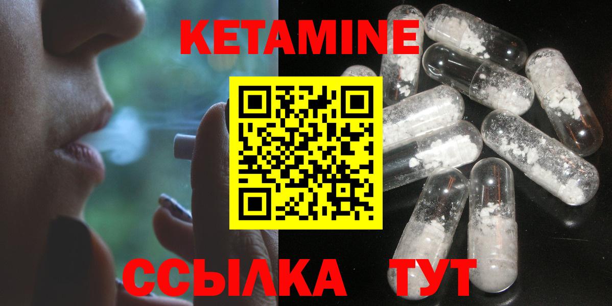 Кетамин VHQ  КЕТАМИН VHQ  Вход с VPN  Волгодонск 
