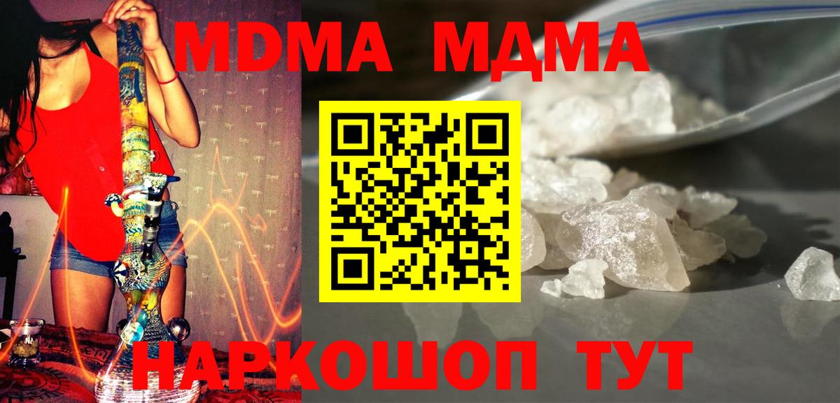 Волгодонск  MDMA Molly  MDMA  MDMA кристаллы  Вход с VPN 