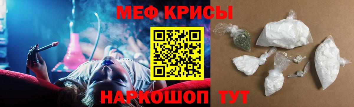 Мефедрон мука  Вход с VPN  Меф  МЕФ мука  Волгодонск 