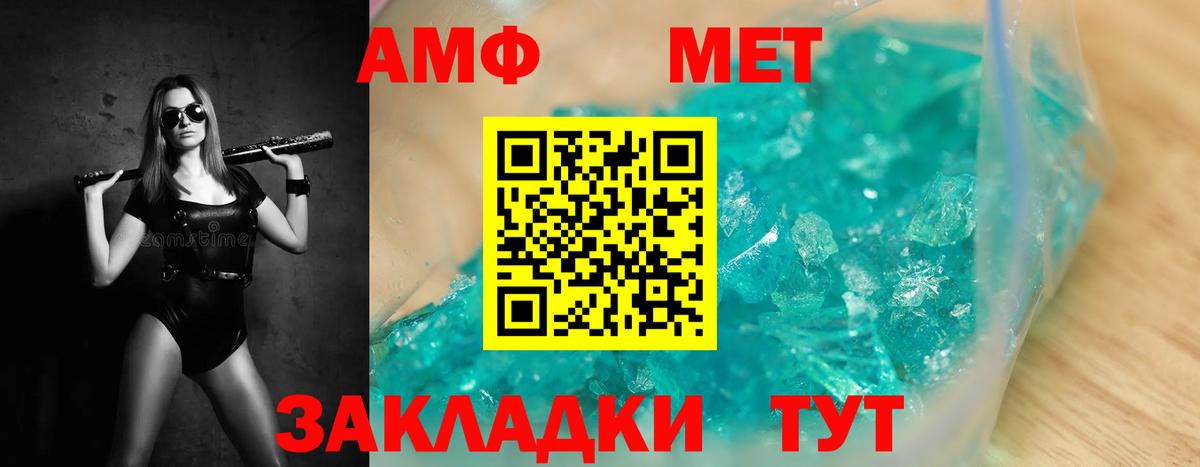 Волгодонск  МЕТАМФЕТАМИН витя  Вход с VPN 