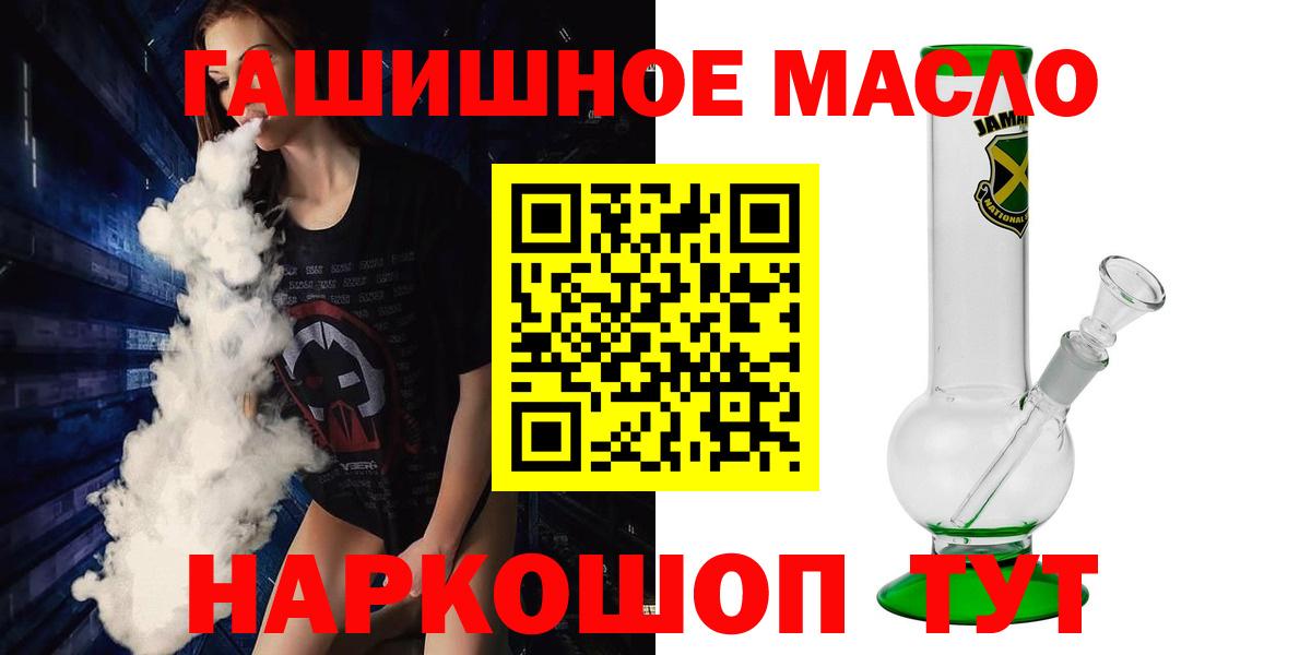 Дистиллят ТГК гашишное масло Волгодонск